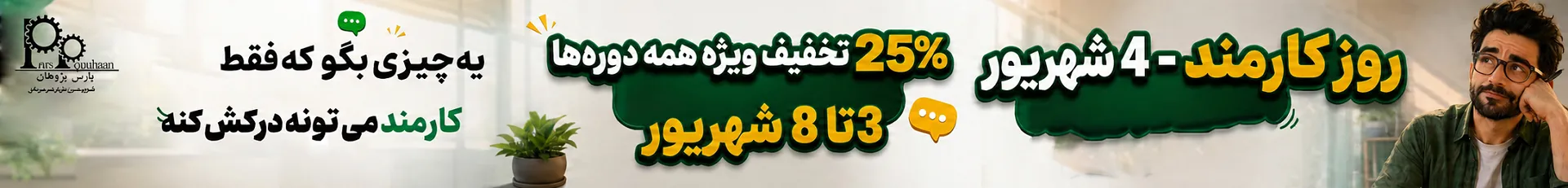 شهریور 1405